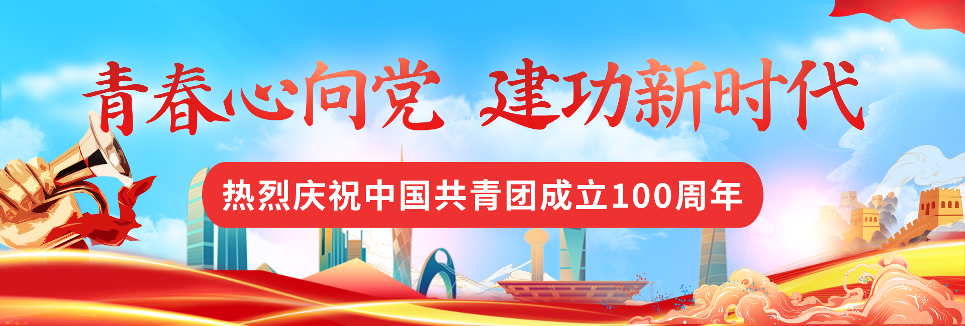 黨史學(xué)習(xí)教育專題