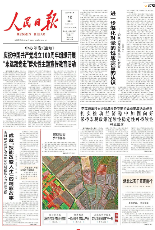 聚焦全國(guó)職教大會(huì)|做新時(shí)代敢于擔(dān)當(dāng)、勇挑重?fù)?dān)的振寧人(圖2)