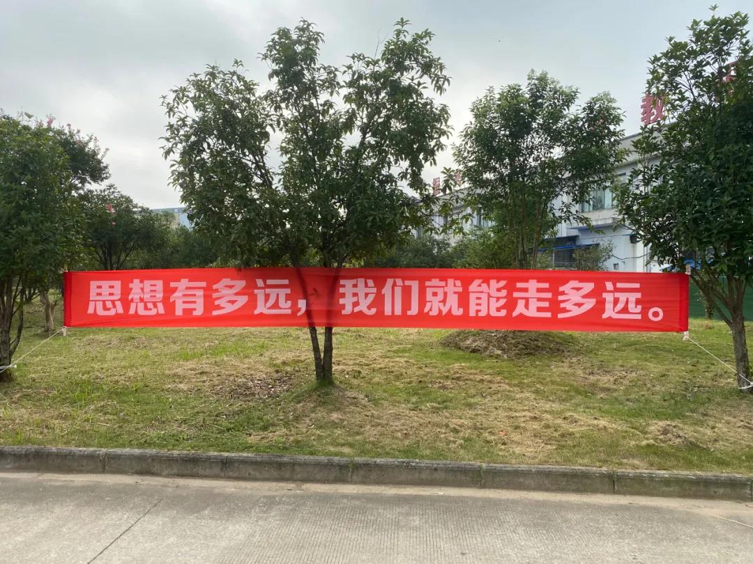 開學報道第一天｜齊心協力譜新篇，奮斗追夢再啟航(圖2)