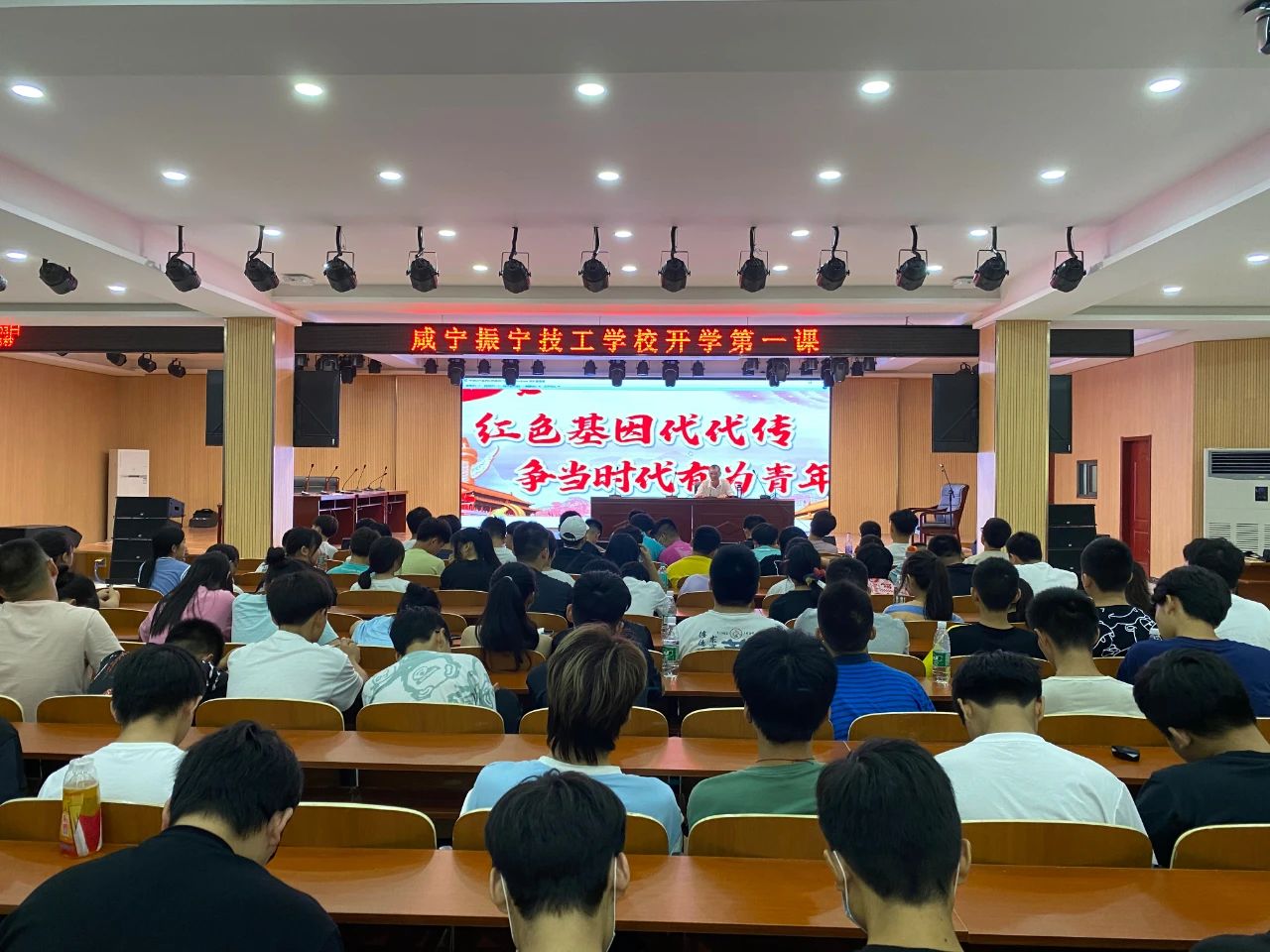 開學(xué)第一課——紅色基因代代相傳 爭(zhēng)做當(dāng)代有為青年(圖1)