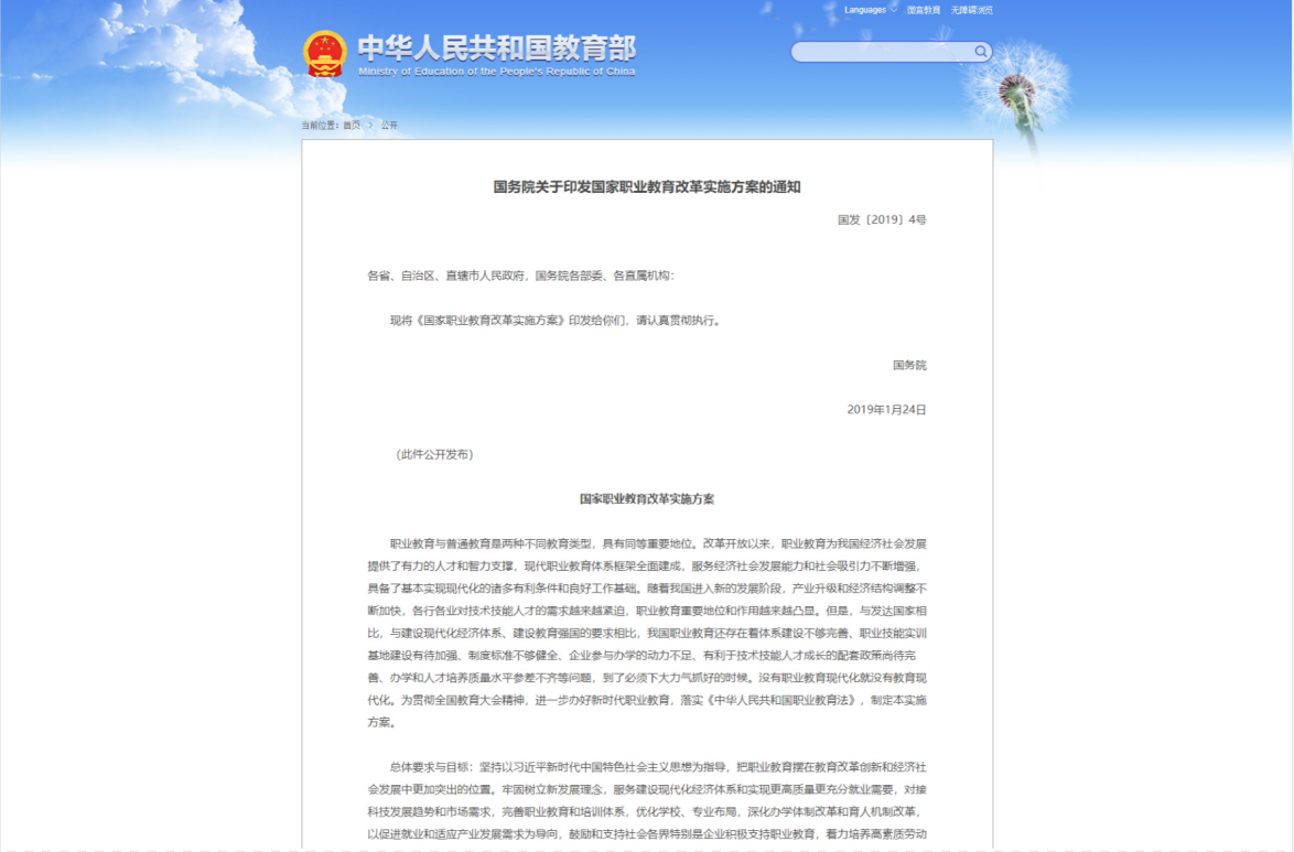 加快職教發(fā)展，深化產(chǎn)教融合——校委會主任彭凱會見南京機場集團一行，共同探討航空產(chǎn)教融合(圖3)