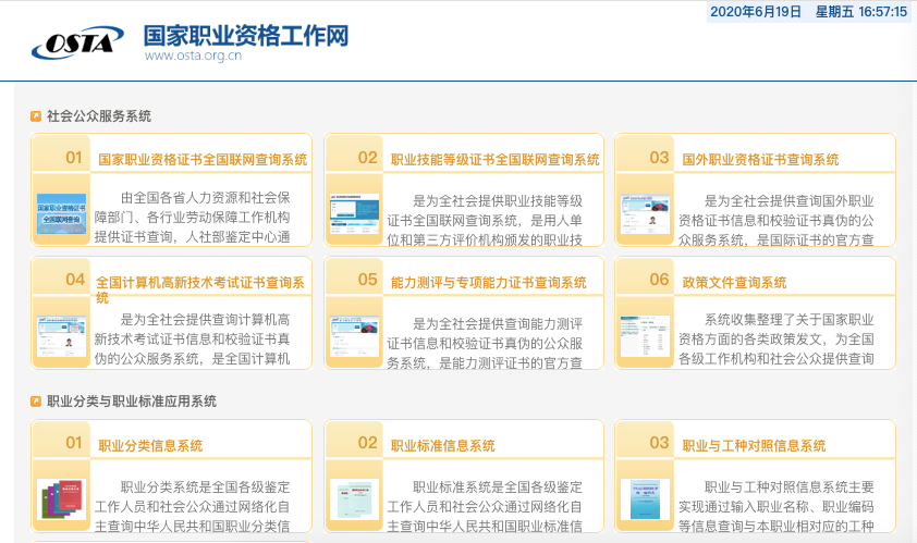 2021年湖北省技能等級認定考試在我校順利舉行(圖14)