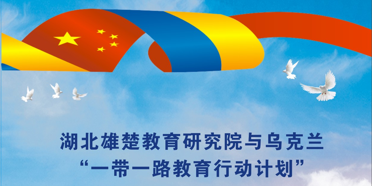 抓住機(jī)遇，勇立潮頭，譜寫(xiě)“一帶一路”教育新篇章——湖北雄楚教育研究院與廣州百海教育“一帶一路教育行動(dòng)計(jì)劃”戰(zhàn)略合作會(huì)談(圖4)