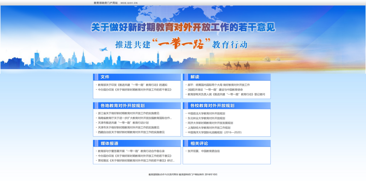 抓住機(jī)遇，勇立潮頭，譜寫(xiě)“一帶一路”教育新篇章——湖北雄楚教育研究院與廣州百海教育“一帶一路教育行動(dòng)計(jì)劃”戰(zhàn)略合作會(huì)談(圖6)