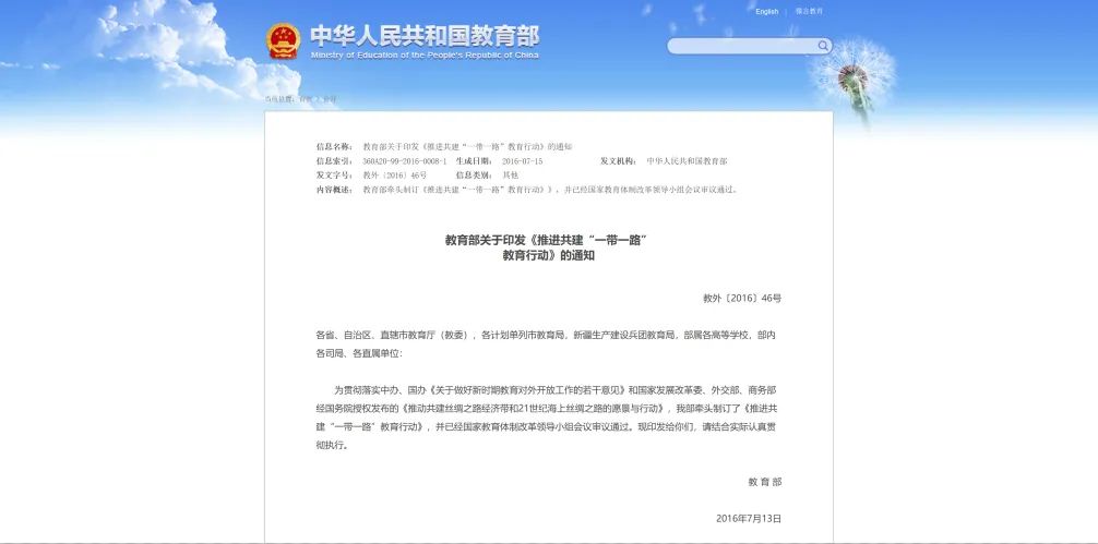 抓住機(jī)遇，勇立潮頭，譜寫(xiě)“一帶一路”教育新篇章——湖北雄楚教育研究院與廣州百海教育“一帶一路教育行動(dòng)計(jì)劃”戰(zhàn)略合作會(huì)談(圖7)