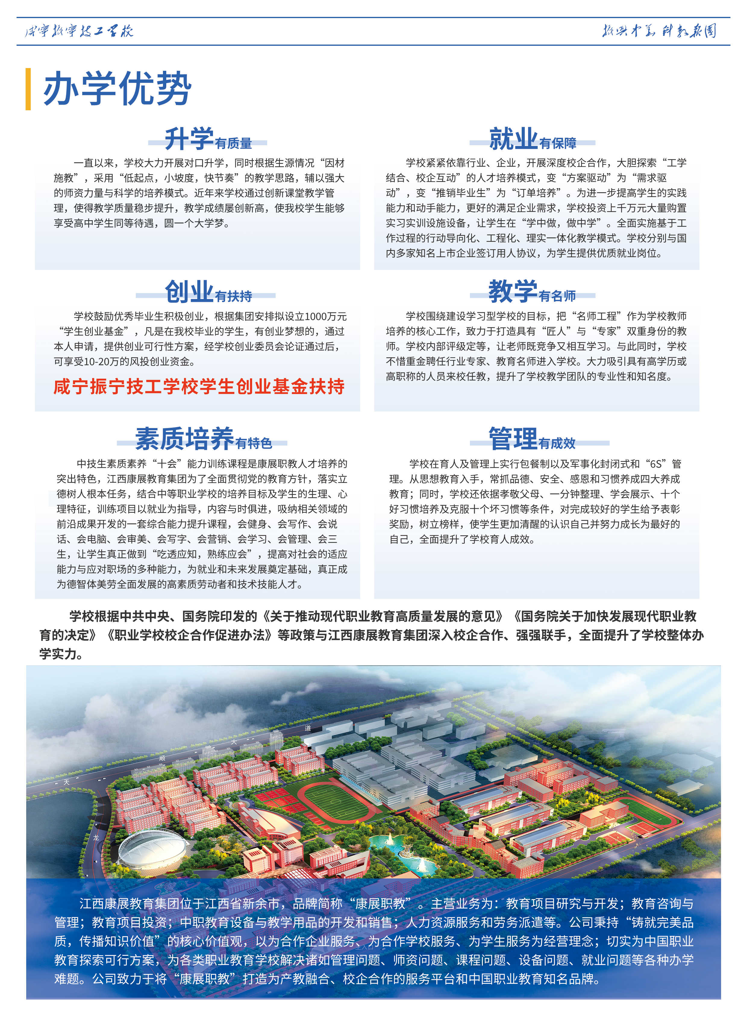 2022年咸寧振寧技工學校專業介紹(圖3)