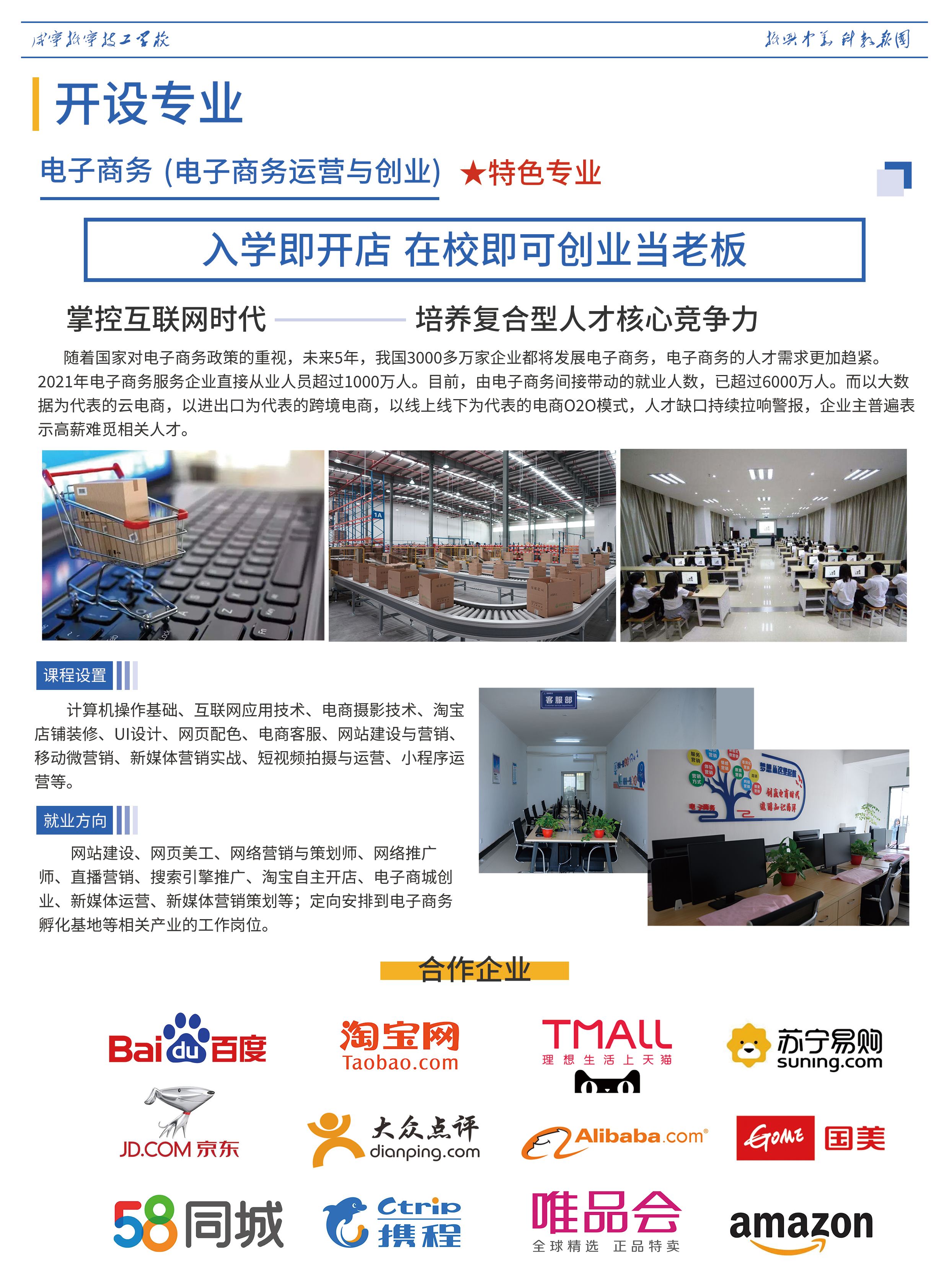 2022年咸寧振寧技工學校專業介紹(圖4)