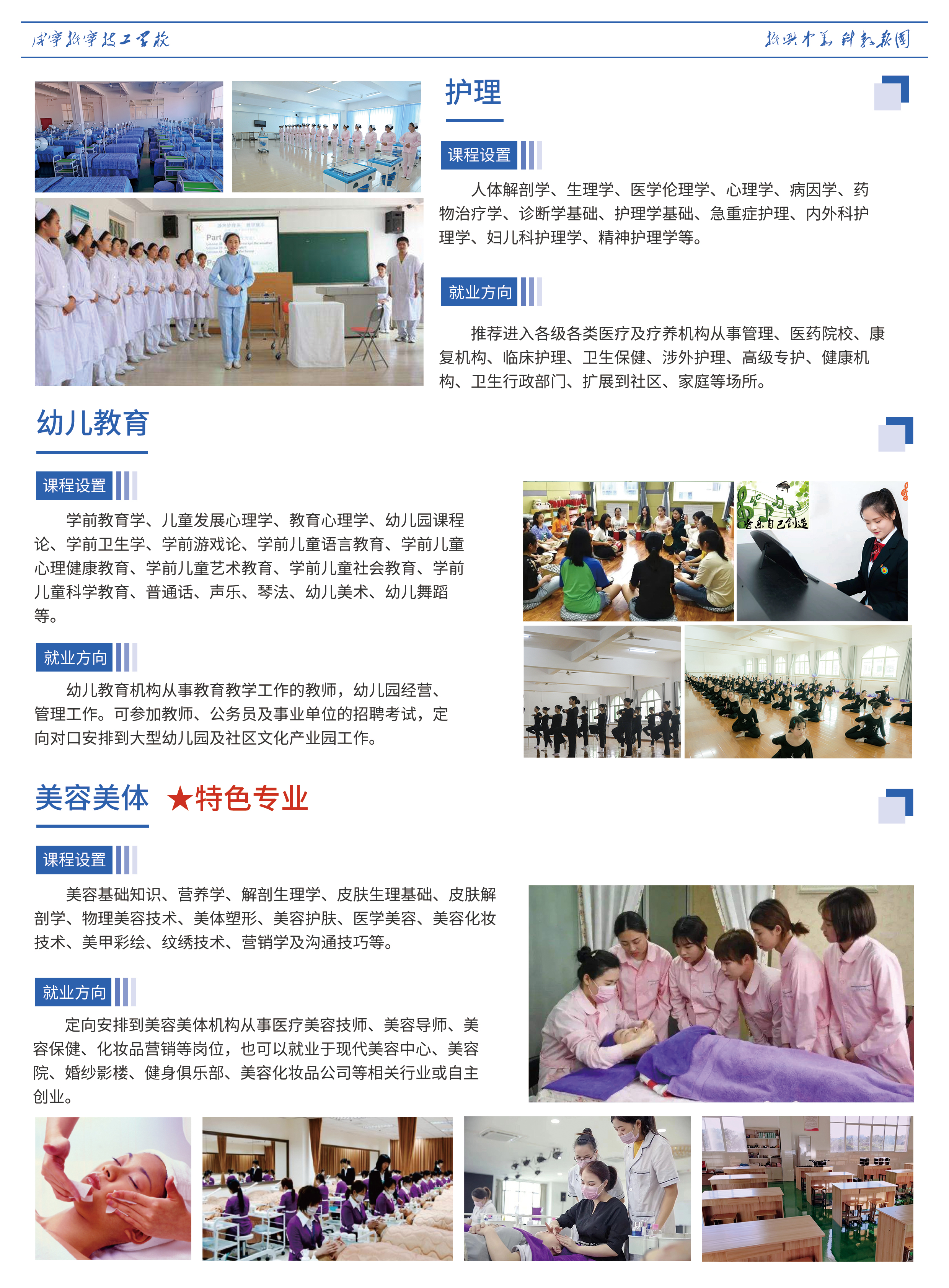 2022年咸寧振寧技工學校專業介紹(圖6)