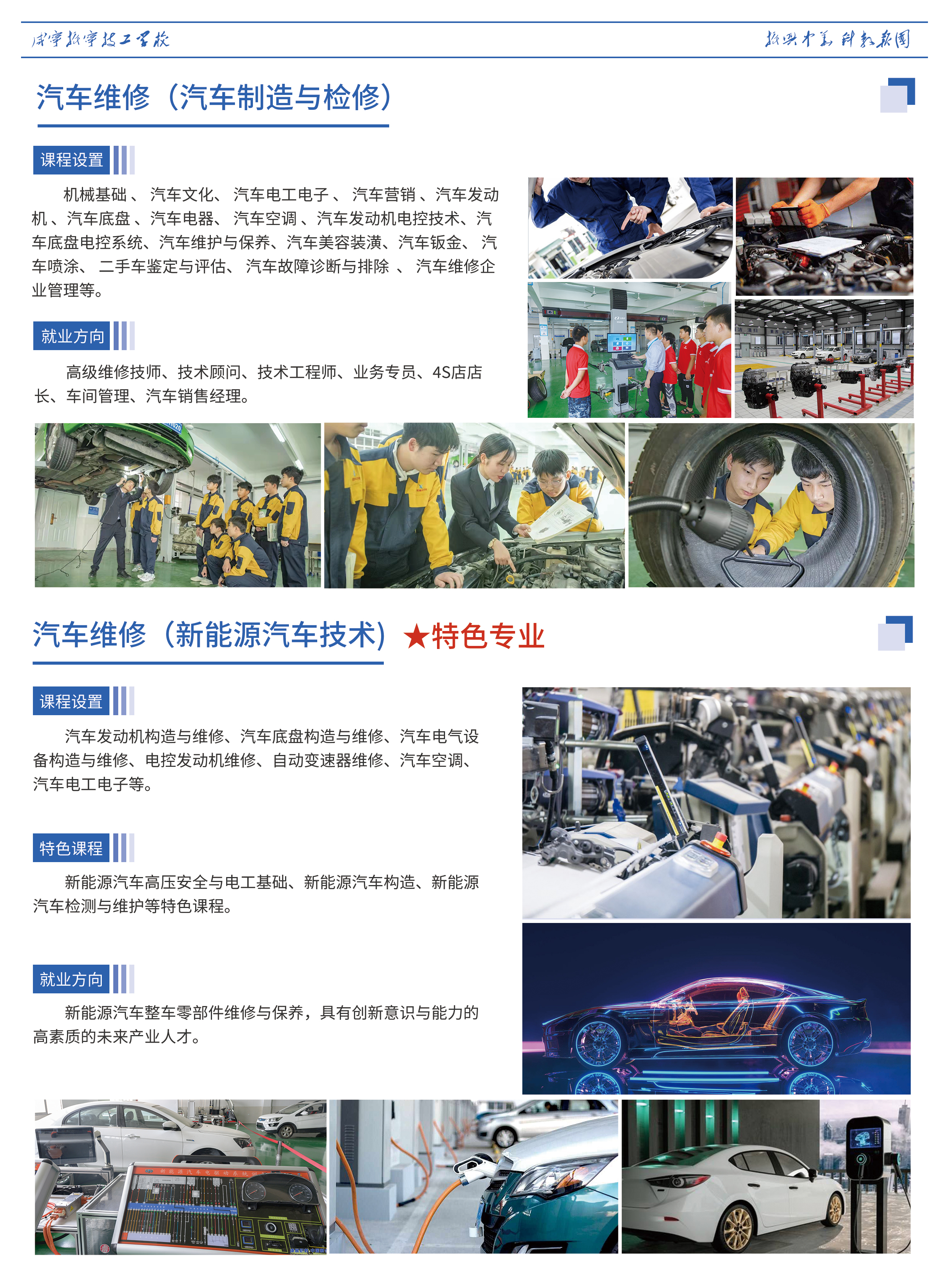 2022年咸寧振寧技工學校專業介紹(圖8)
