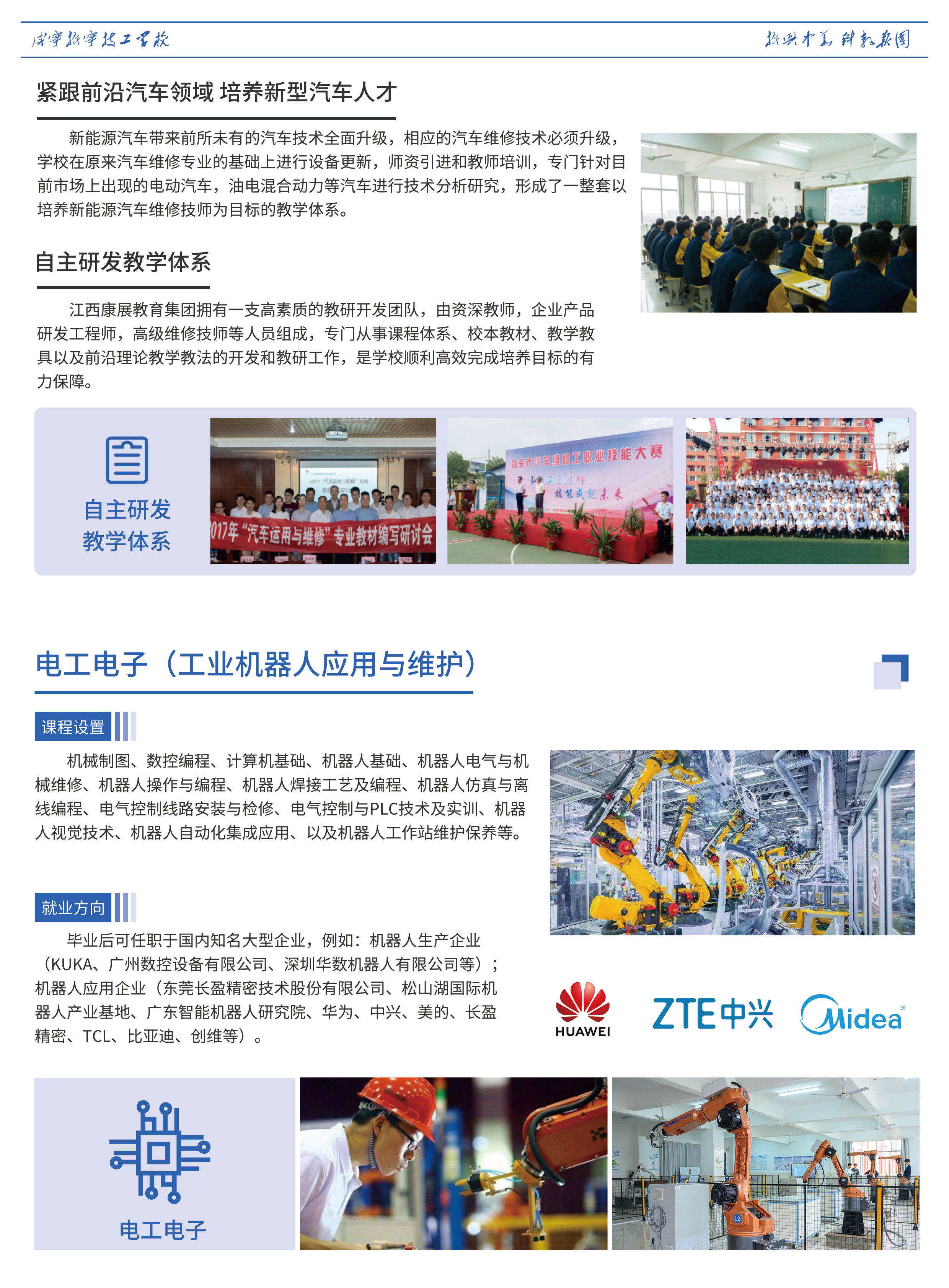 2022年咸寧振寧技工學校專業介紹(圖9)