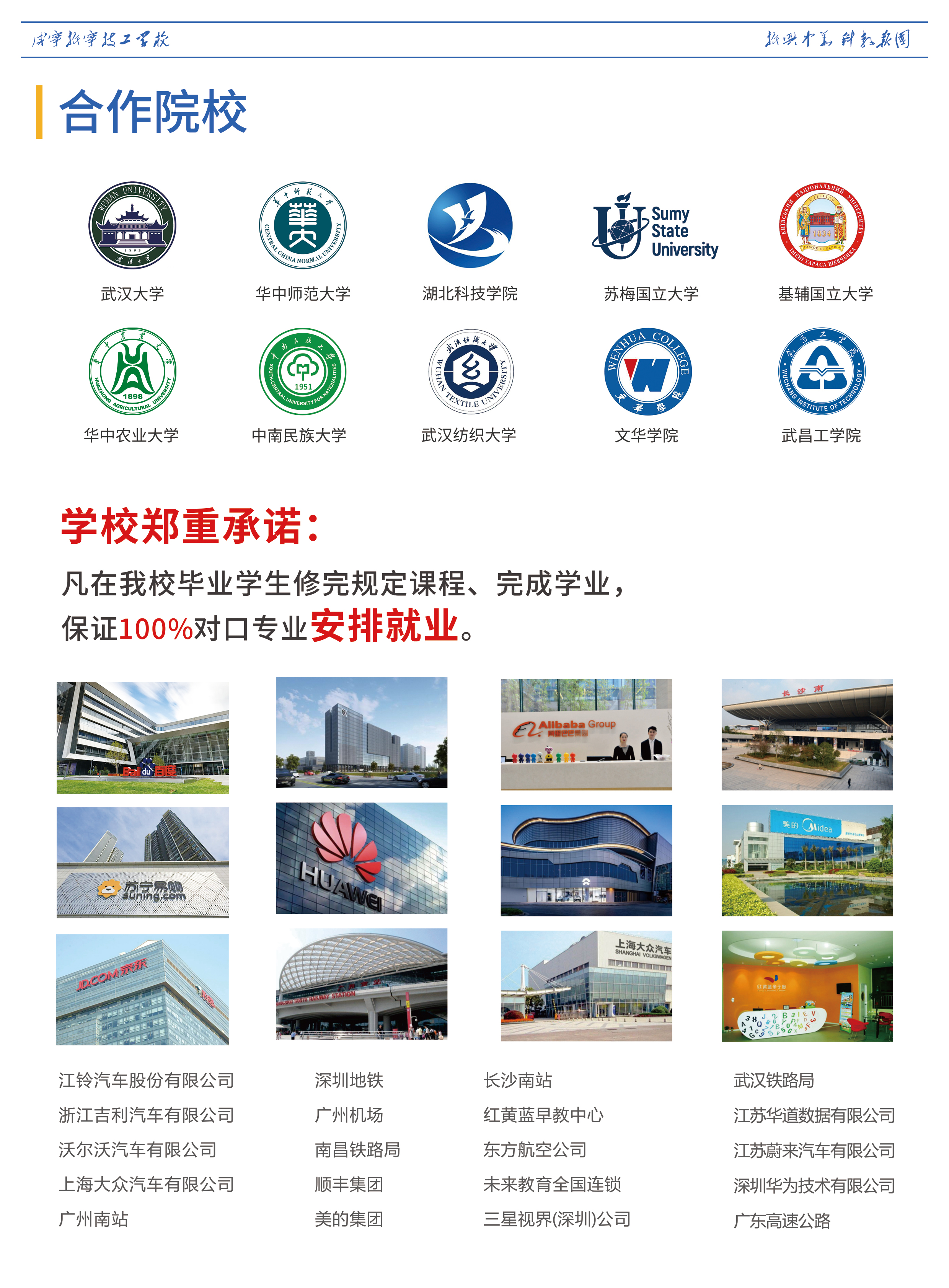 2022年咸寧振寧技工學校專業介紹(圖13)