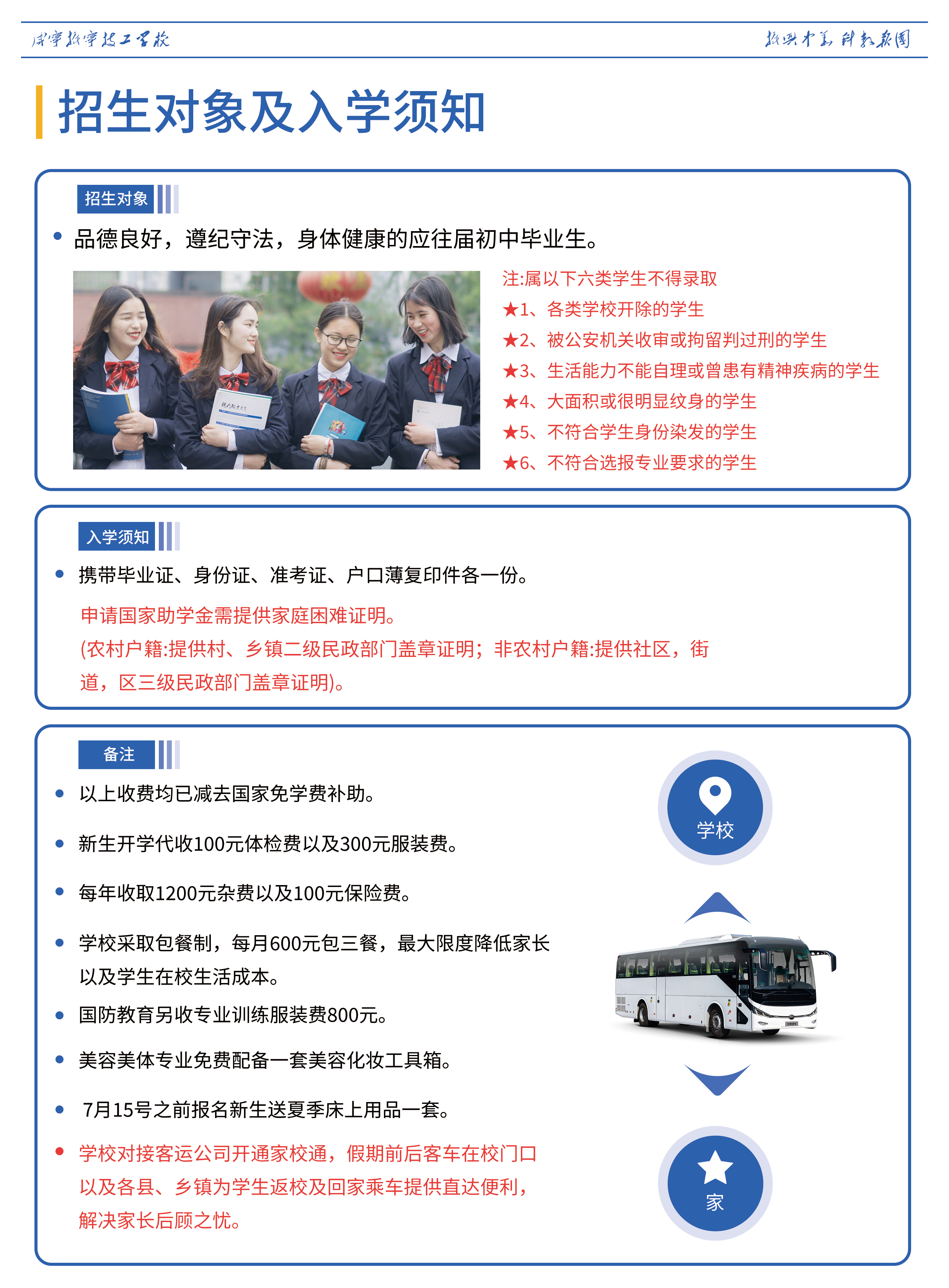 2022年咸寧振寧技工學校專業介紹(圖15)