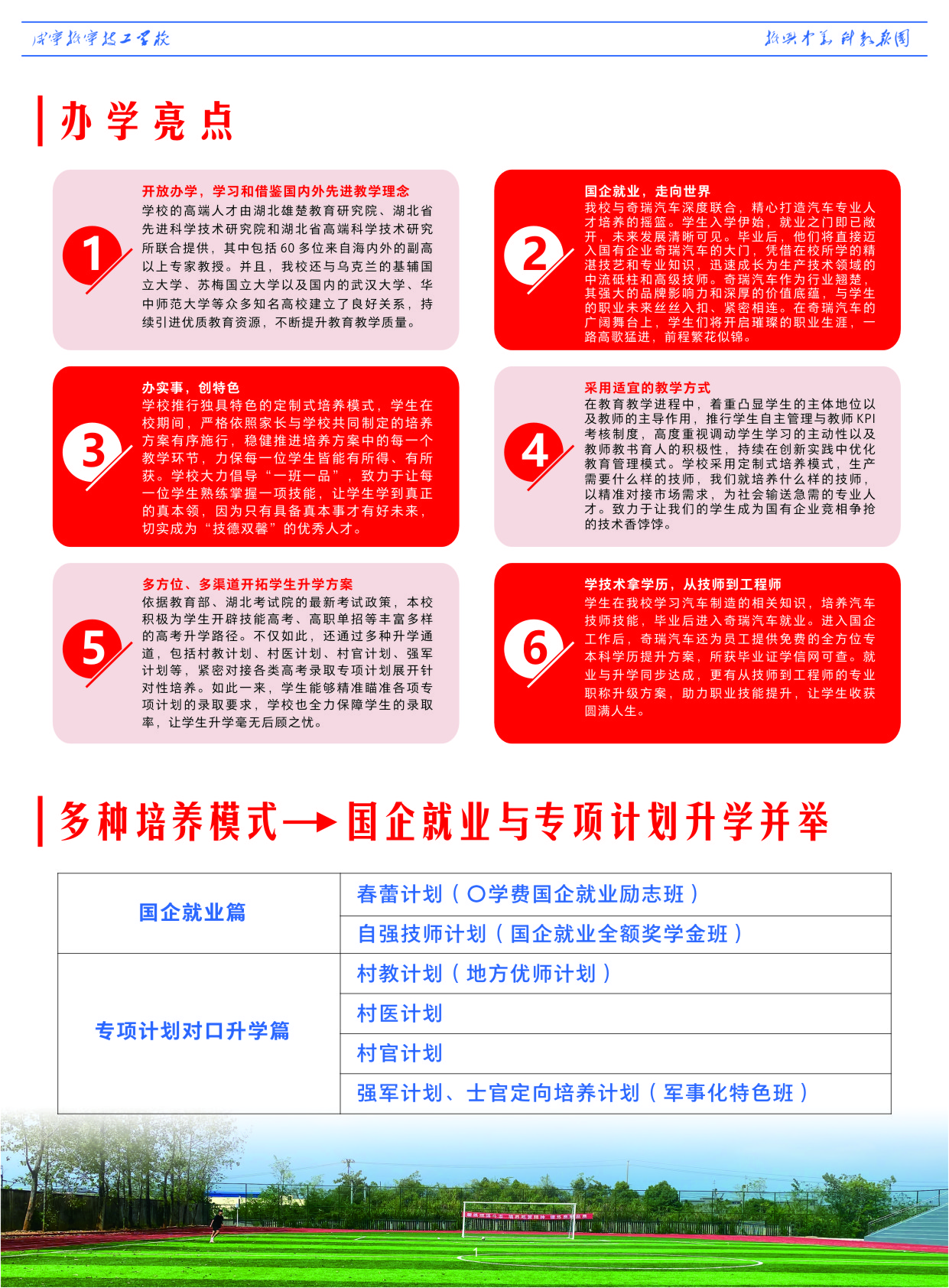 咸寧振寧技工學校2024年招生簡章(圖3)