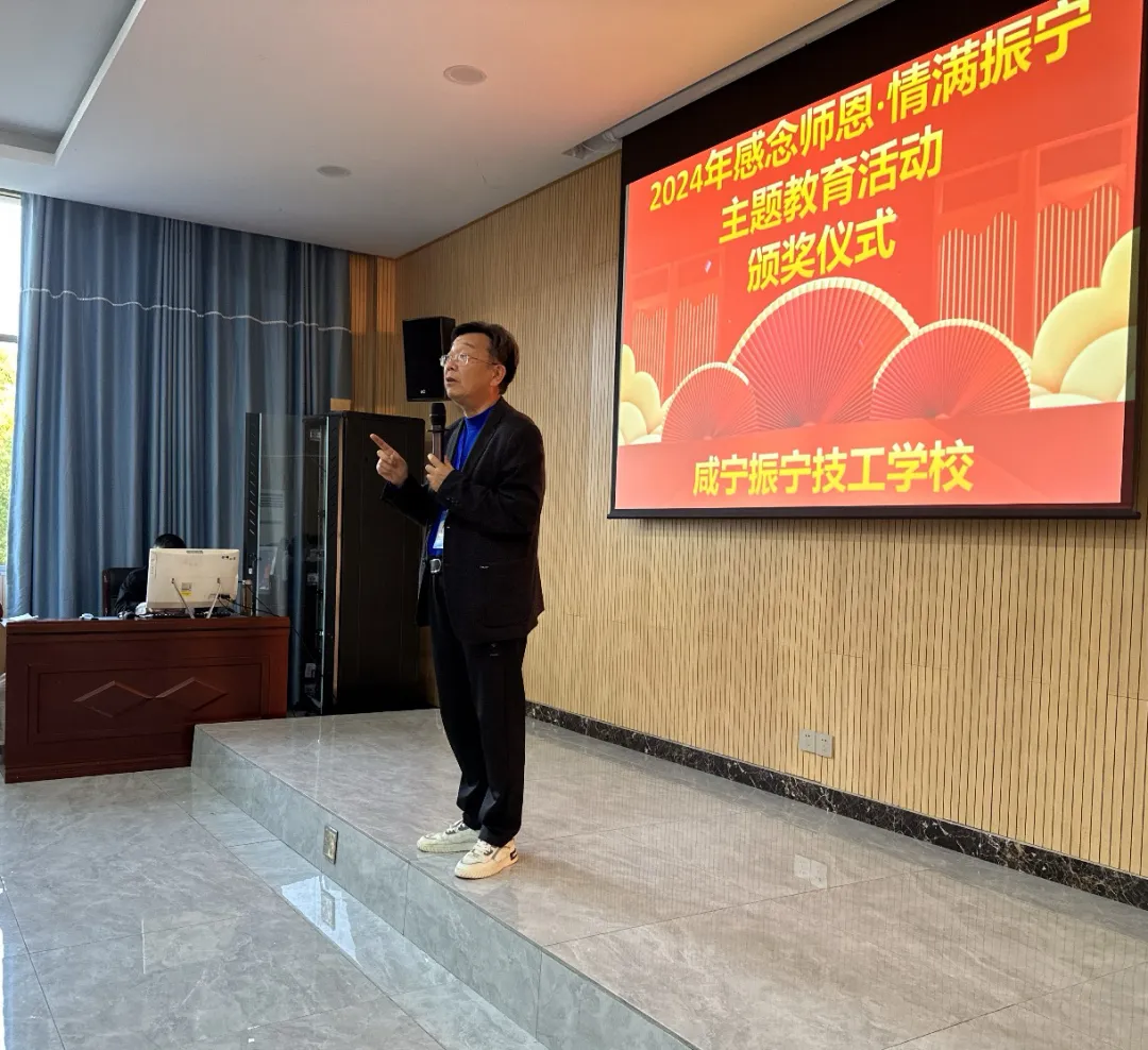 “感念師恩·情滿振寧”主題教育活動(dòng)頒獎(jiǎng)儀式(圖5)