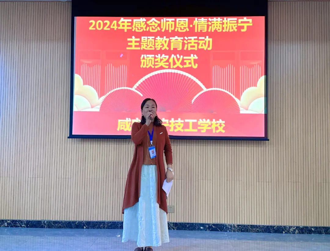 “感念師恩·情滿振寧”主題教育活動(dòng)頒獎(jiǎng)儀式(圖11)