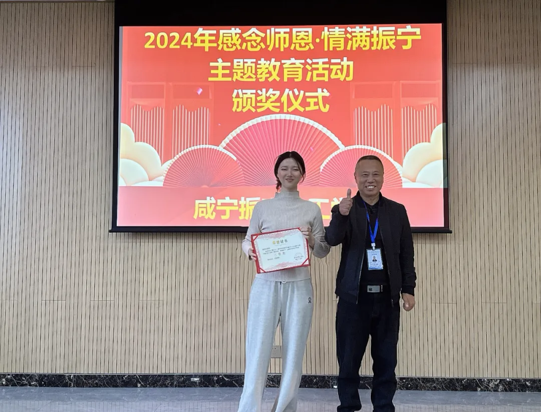 “感念師恩·情滿振寧”主題教育活動(dòng)頒獎(jiǎng)儀式(圖15)