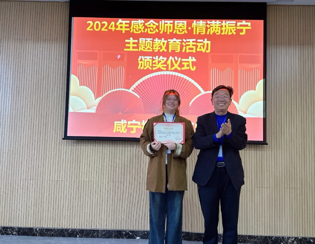 “感念師恩·情滿振寧”主題教育活動(dòng)頒獎(jiǎng)儀式(圖19)