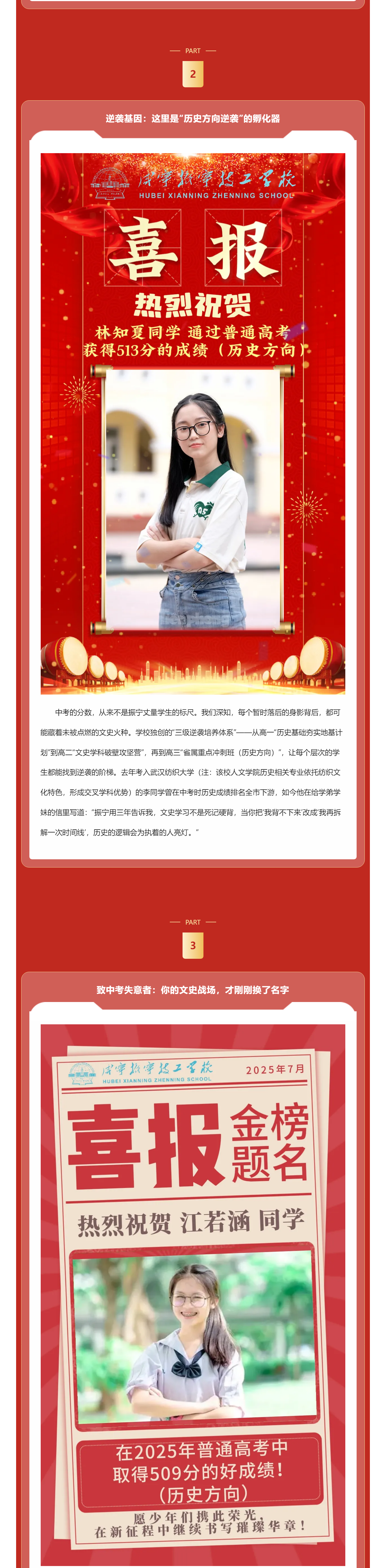 振寧榮光｜以百分熱血鑄夢，讓逆襲之光燎原(圖2)