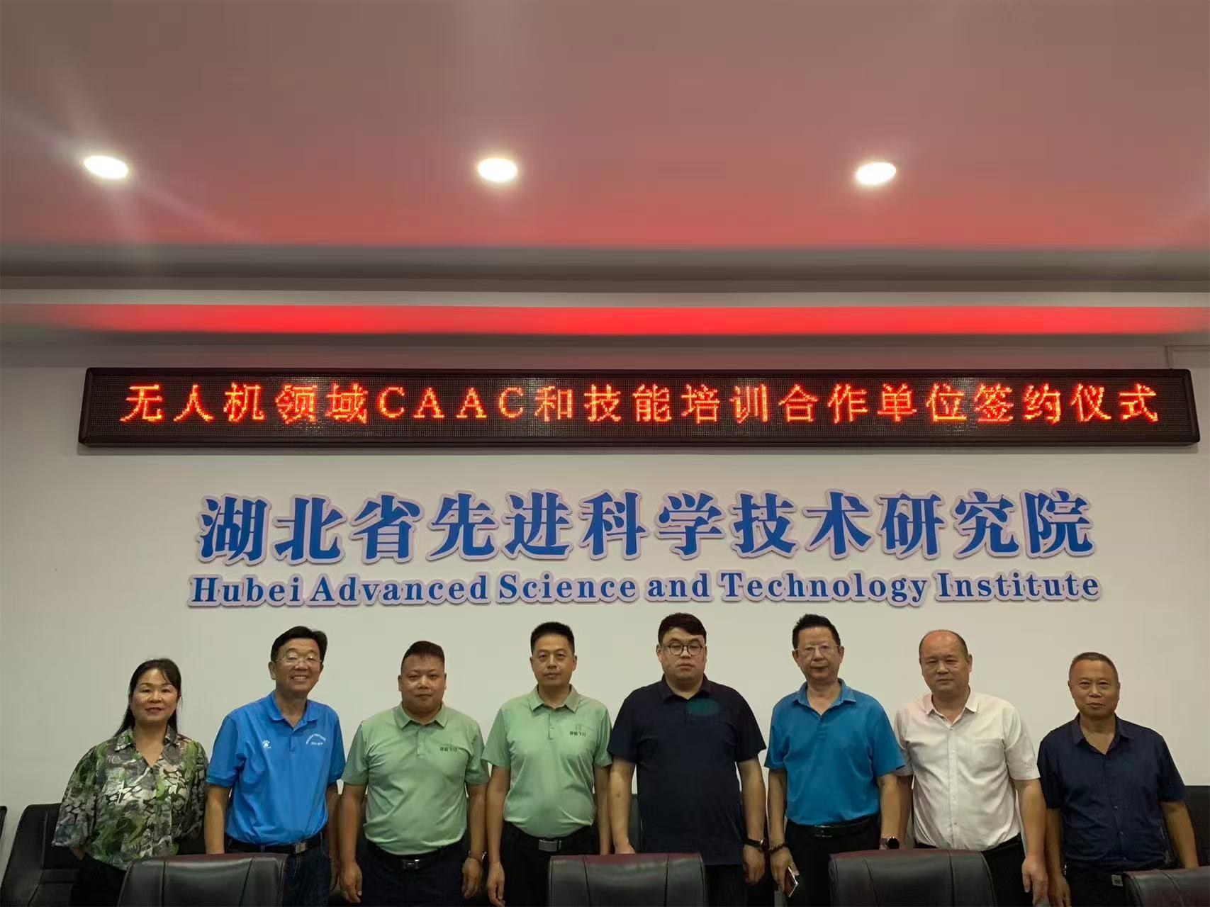 校企攜手新征程！ 無人機領域CAAC和技能培訓項目重磅上線(圖1)