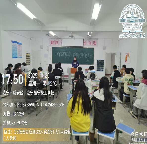 咸寧振寧技工學(xué)校：筑牢安全防線，共建無毒無詐校園(圖2)