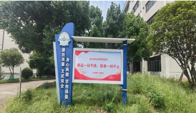 咸寧振寧技工學(xué)校：筑牢安全防線，共建無毒無詐校園(圖5)