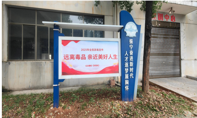 咸寧振寧技工學(xué)校：筑牢安全防線，共建無毒無詐校園(圖6)